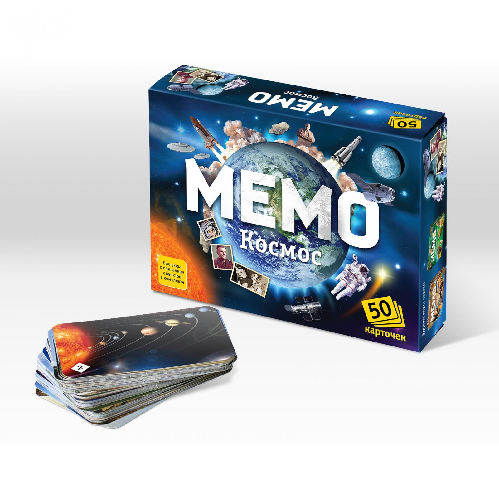 Настольная игра МЕМО 50 карточек "Космос" арт.ИН-0919