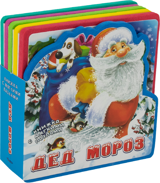Картон книжка с мягкими пазлами Дед Мороз "Омега"