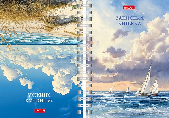 Записная книжка 80 листов А6 клетка на гребне Светлые горизонты 80ЗКтд6В1гр_35830