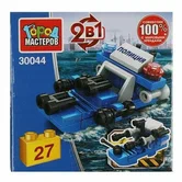Конструктор "Город мастеров" Водная полиция 2 в 1 27 деталей арт.30044-КК