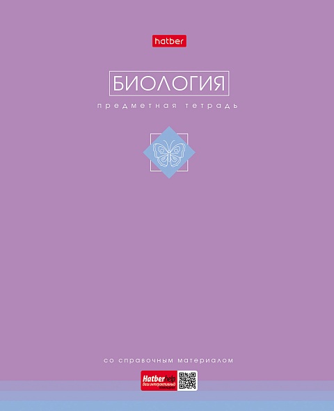 Тетрадь предметная 48 листов клетка Биология "Трогательная пастель" 48Т5лВd1_33248