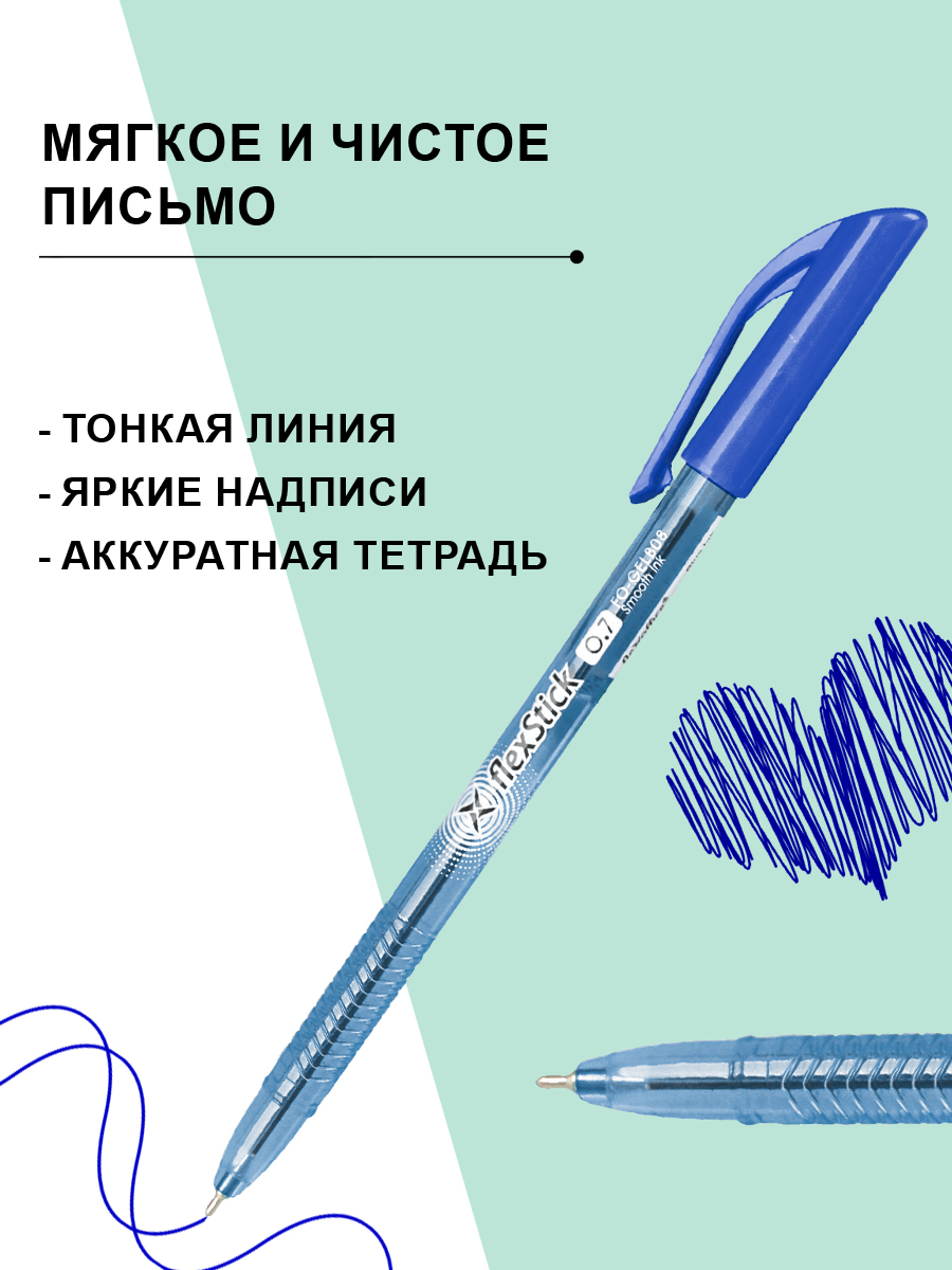 Ручка шариковая синяя 0,7 мм на масляной основе flexoffice flexStick FO-GELB08