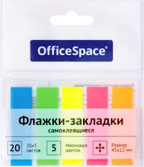 Флажки-закладки самоклеящиеся OfficeSpace Арт.SN20_17792
