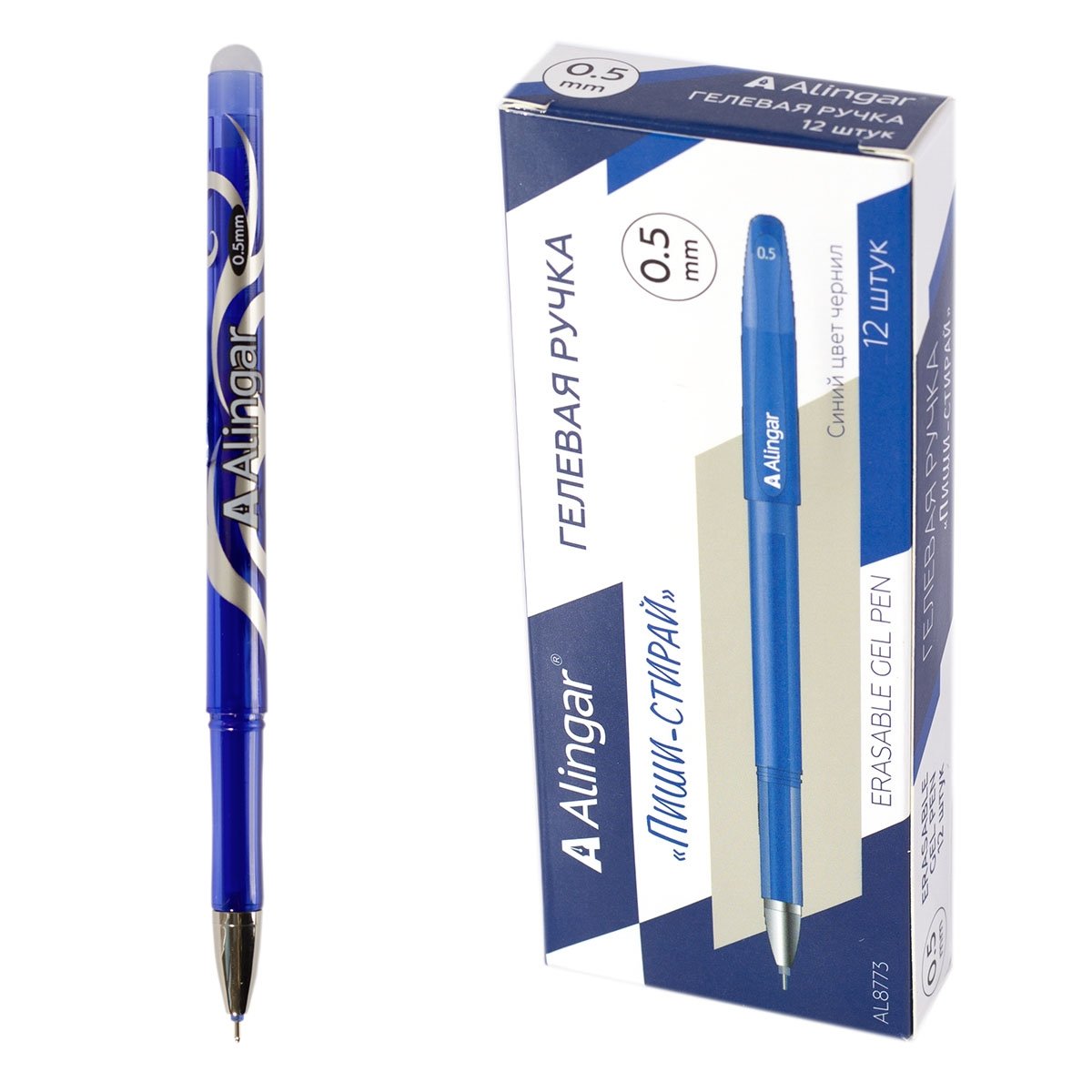 Ручка пиши-стирай гелевая 0,5мм Alingar AL 8773