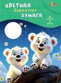 Бумага цветная бархатная 5 листов 5 цветов "Медвежата" арт.С0198-16