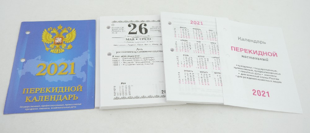 Календарь перекидной настольный на 2024 год "Символика" арт.115255