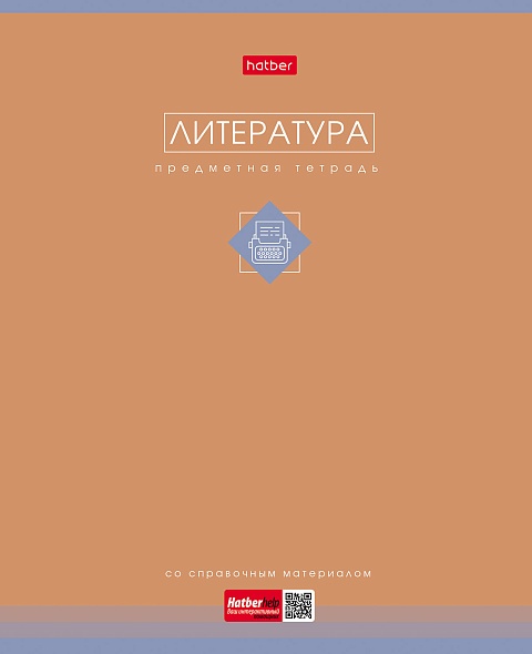 Тетрадь предметная 48 листов линия Литература "Трогательная пастель" 48Т5лВd2_33254