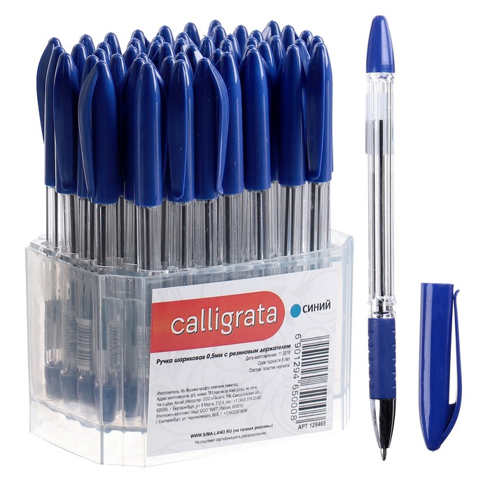 Ручка шариковая синяя 0.5мм Calligrata арт.129465