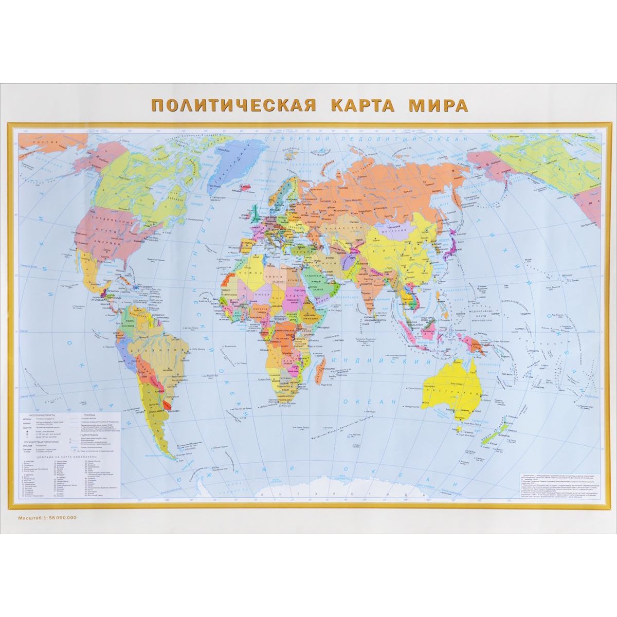 Карта мира политическая А1 "АСТ"