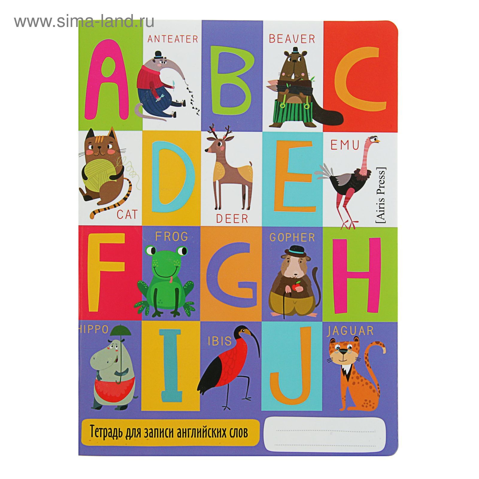 Тетрадь для записи английских слов в начальной школе "Веселые буквы" арт.25980