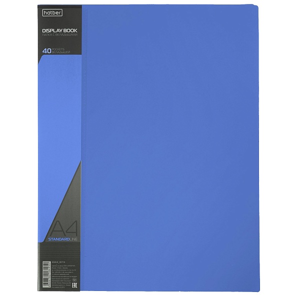 Папка с 40 вкладышами А4 hatber STANDARD Синяя 40AV4_00109