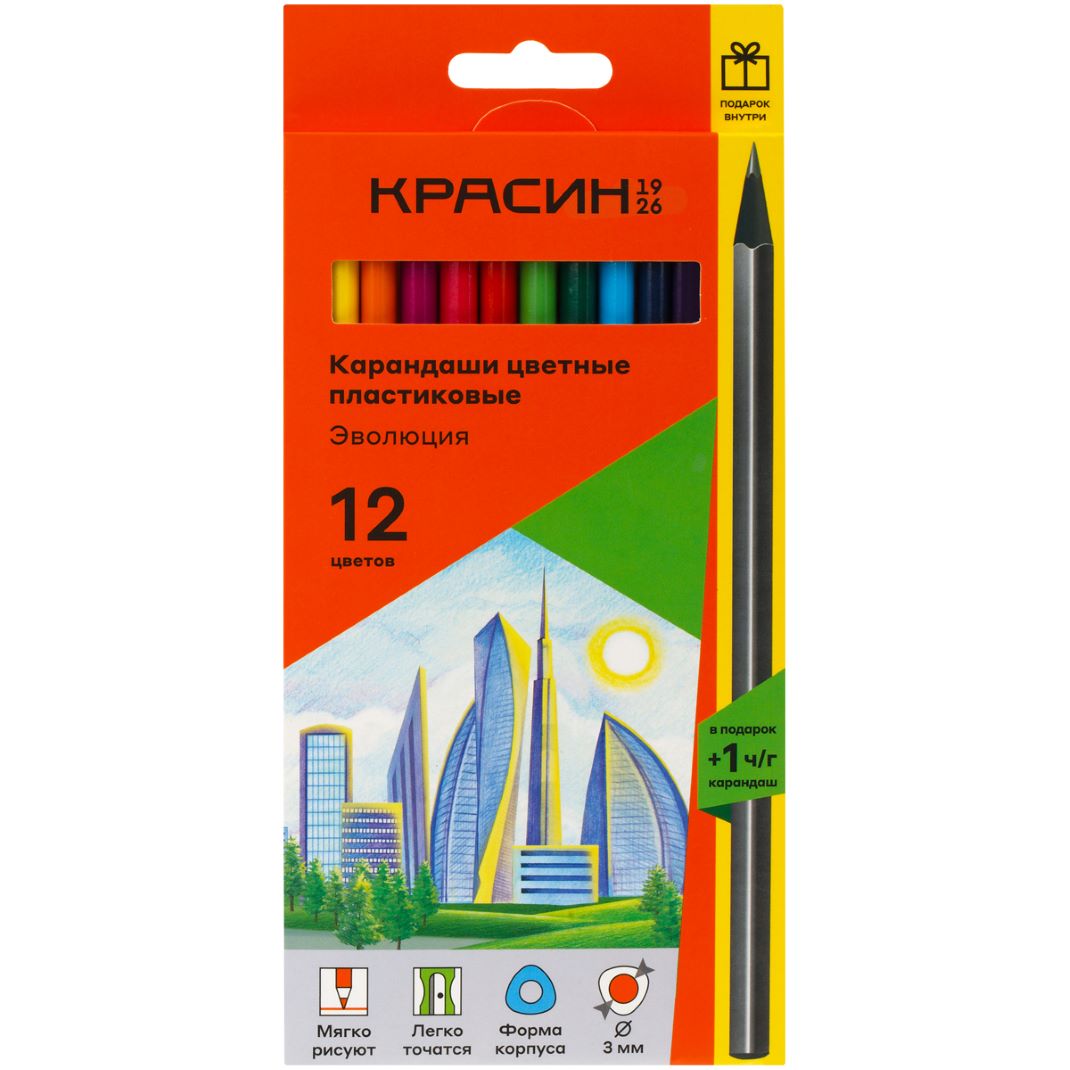 Карандаши 12 цветов трехгранные пластиковые Красин "Эволюция"+1 ч/г КР-120500