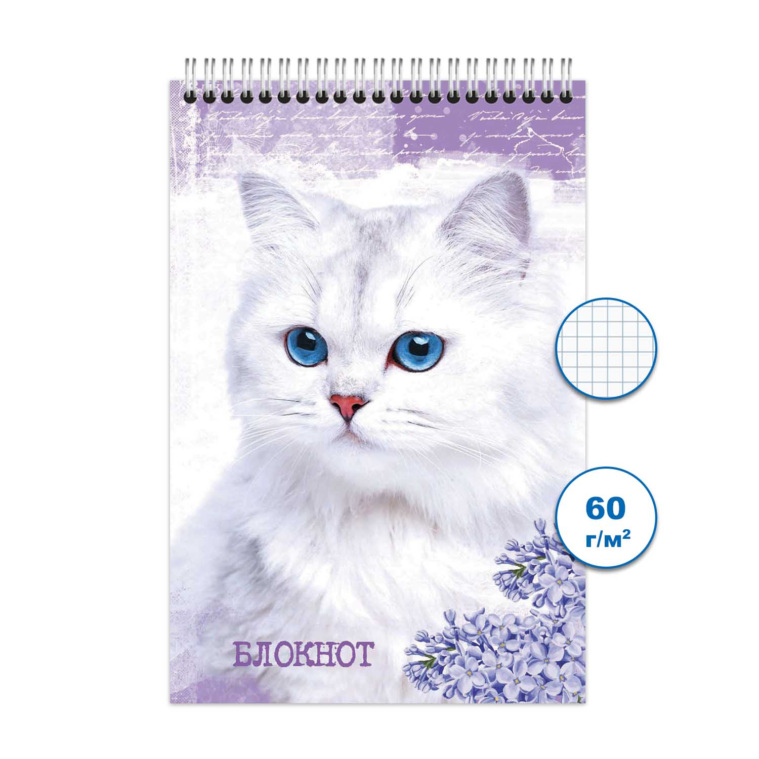 Блокнот А6 48 листов клетка на гребне  "Кошки 2" Бг48/9-2