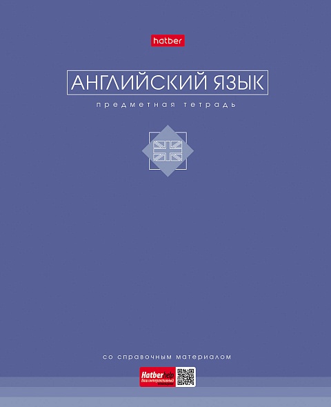 Тетрадь предметная 48 листов клетка Английский язык "Трогательная пастель" 48Т5лВd1_33251