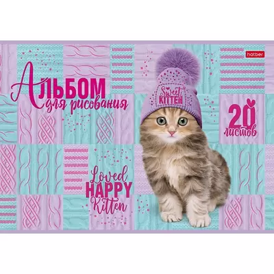 Альбом для рисования 20 листов "Я рисую мечту" 20А4В_28790