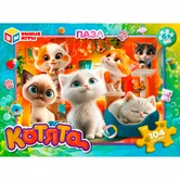 Пазлы 104 элемента 330*237 Котята Умные игры