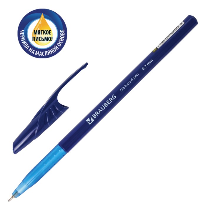 Ручка шариковая масляная синяя 0,7мм Brauderg Oil-based арт.141634