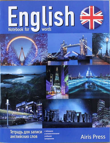 Тетрадь для записи английских слов "Ночи в Англии" арт.25008
