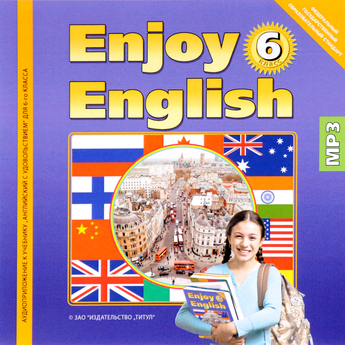 Английский энджой инглиш 5 класс. Enjoy English 6 класс. Учебник по английскому языку. Английский язык. Учебник. Enjoy English учебник.