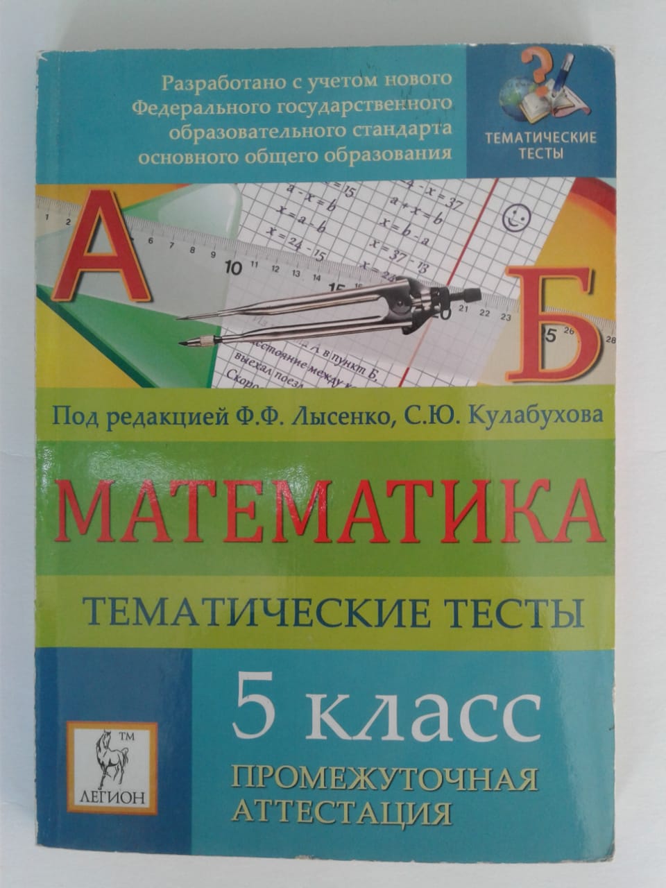 Тематический математика 3 класс