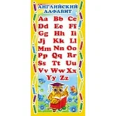 Закладка Английский алфавит 61*131мм ШМ 007371