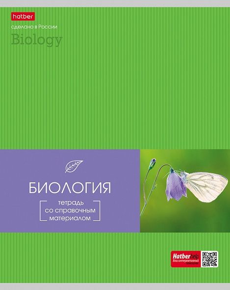 Тетрадь предметная 48 листов клетка биология 48Т5вмBd1_24548
