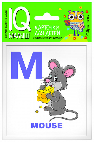 Карточки для детей "IQ-малыш" Alphabet. Part 2 Арт.25929