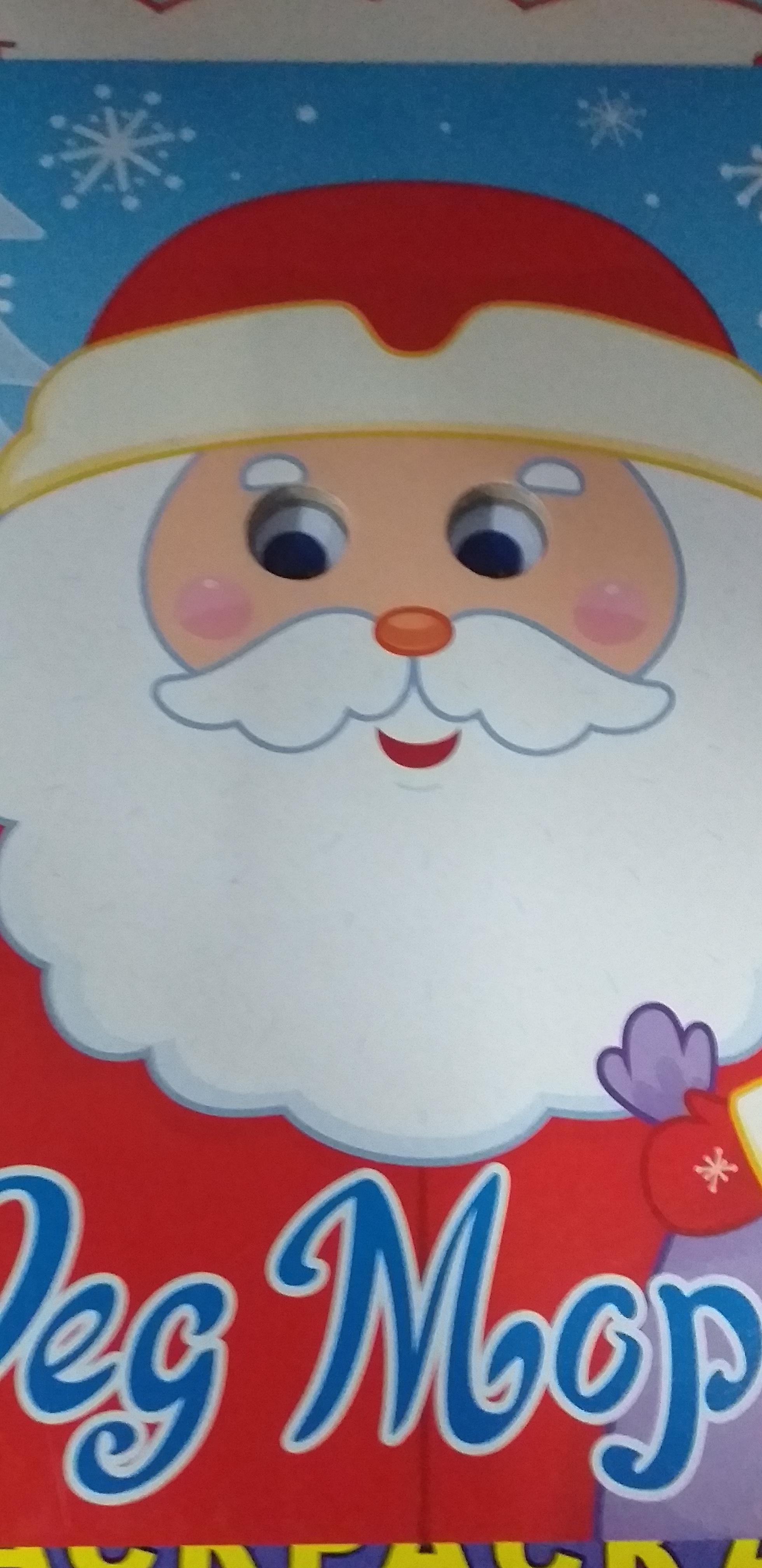 Картон глазки Дед Мороз О.Булаева Для чтения взрослыми детям "Проф-Пресс"