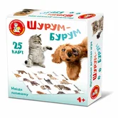 Игра настольная Шурум-бурум Найди половинку Кошки-собачки 25 карт арт.05125