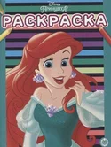 Раскраска №2003 "Принцесса Disney" "Эгмонт"