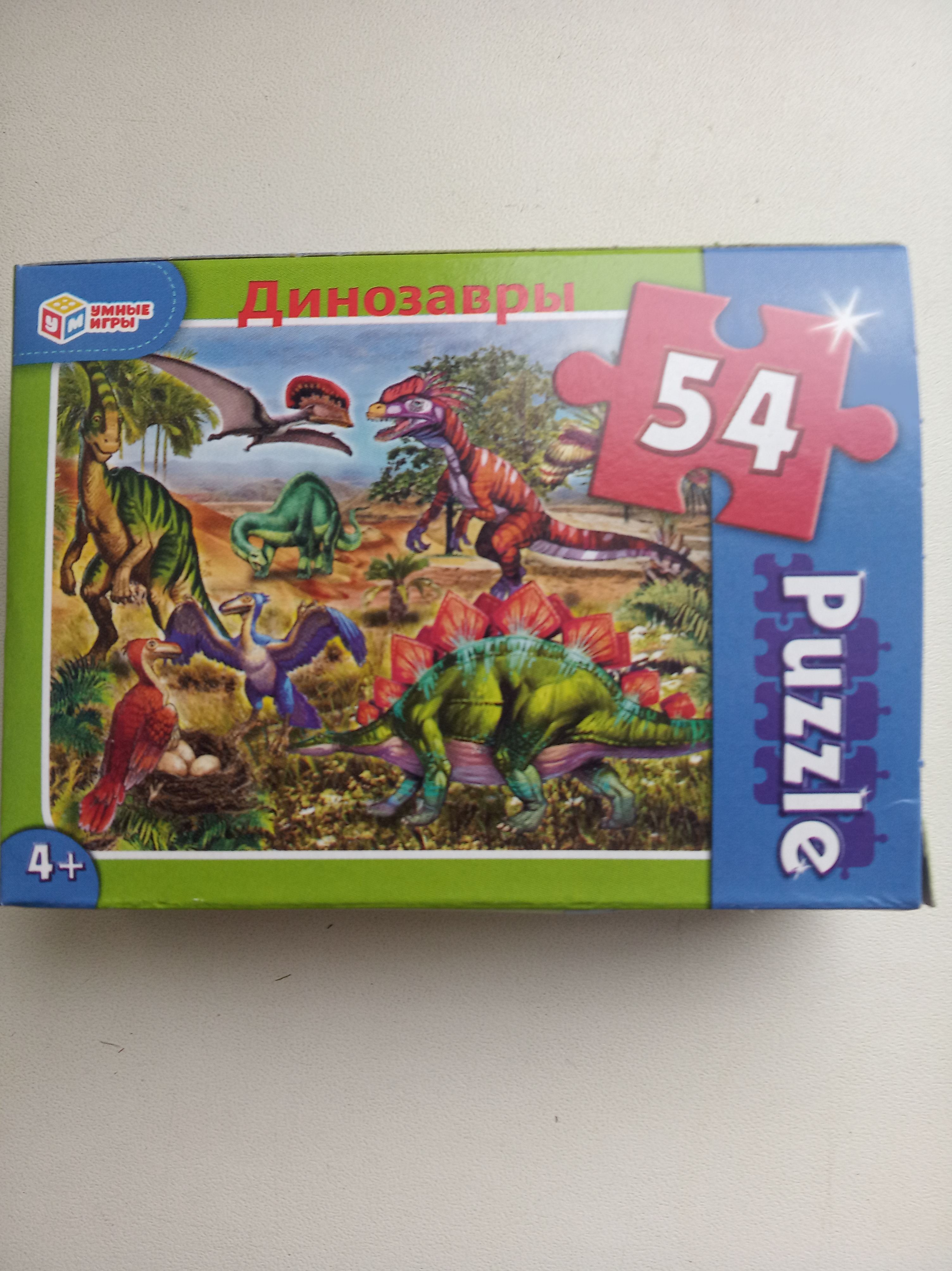 Пазлы 54 элемента 175*130 Динозавры Умные игры