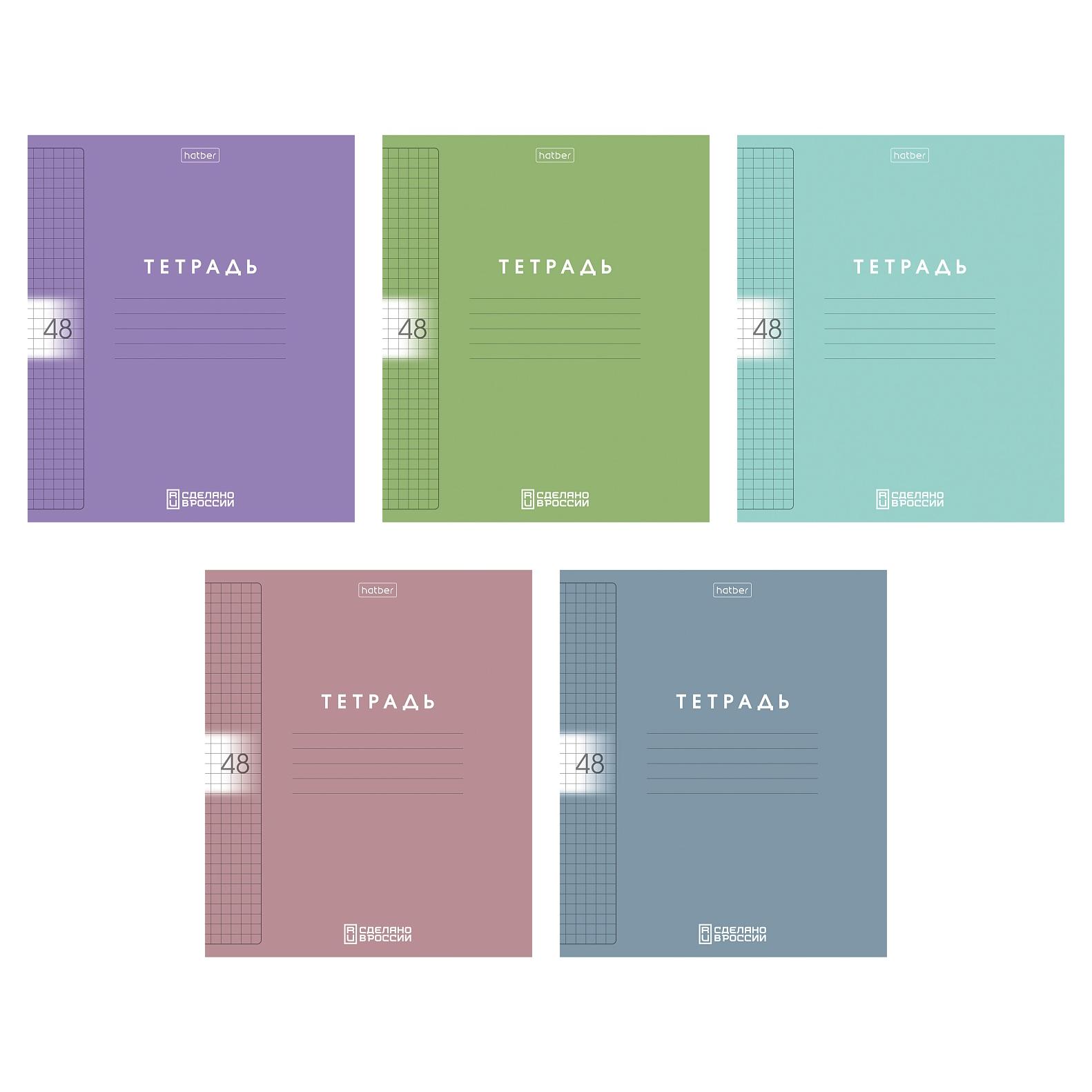 Тетрадь 48 листов клетка А5 "Color Set" с пластиковой обложкой 48Т5В1пл_34796