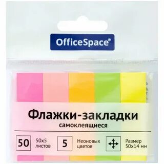 Флажки-закладки самоклеящиеся OfficeSpace Арт.SN50_21803