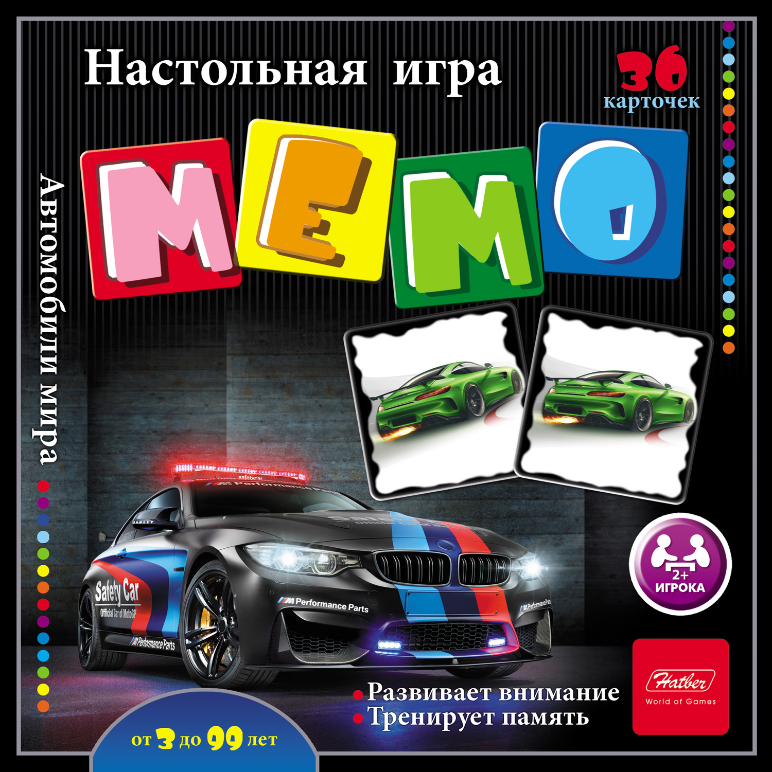 Настольная игра МЕМО 36 карточек Автомобили мира арт.36ИнМ_16890