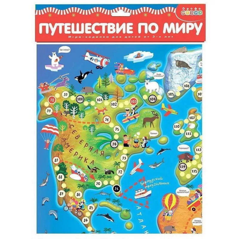 Настольная игра-ходилка Путешествие по миру арт.3340