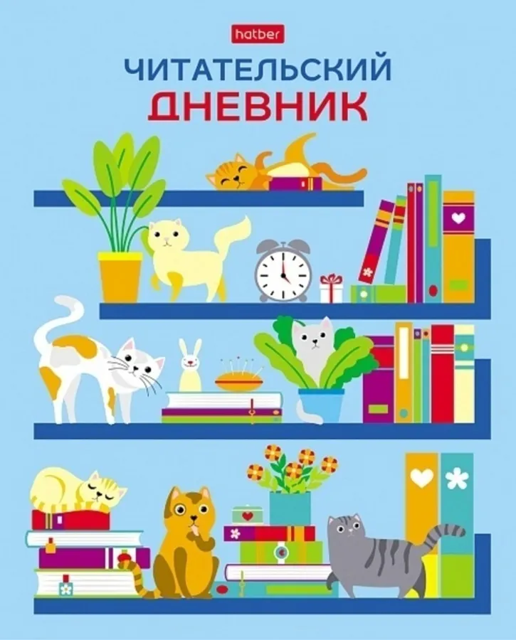 Читательский дневник 24 л "На книжных полках" 24Дч5В5_29311