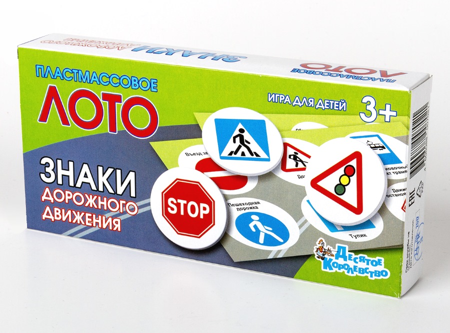 Игра для детей 3+ Пластмассовое лото "Знаки дорожного движения" арт.00702
