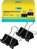 Зажим для бумаг 25мм черный арт.ЗК-9283