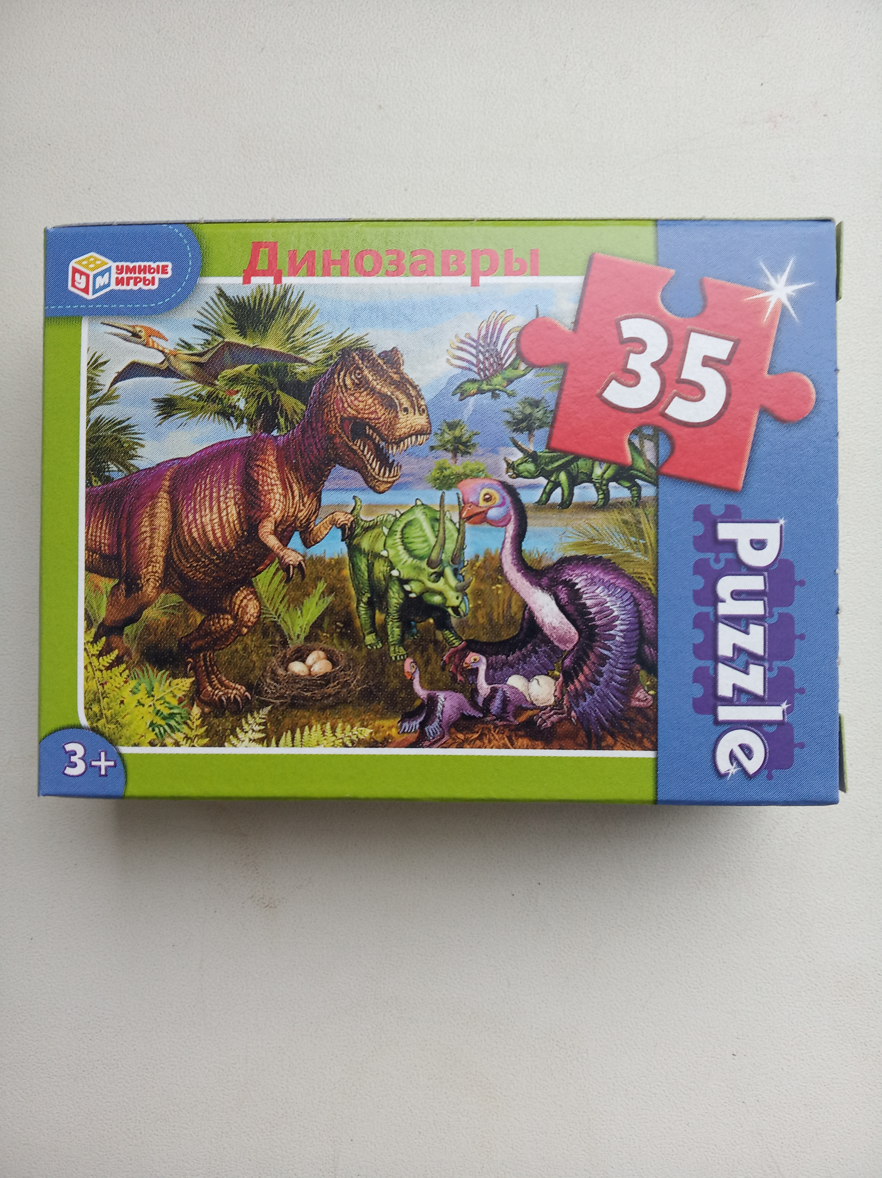 Пазлы 35 элементов 175*130 Динозавры Умные игры