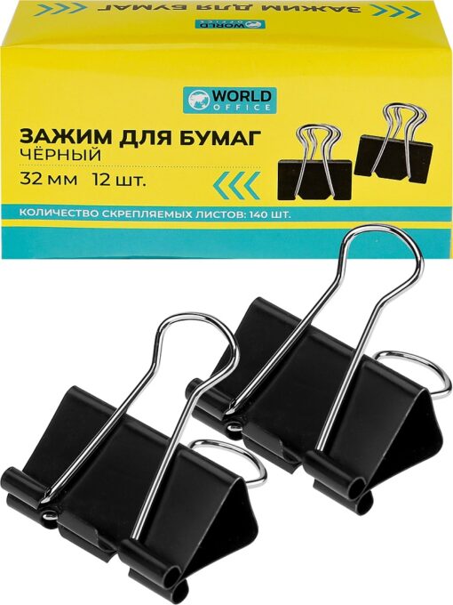 Зажим для бумаг 32мм черный арт.ЗК-9284 