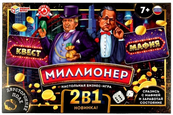 Настольная бизнес-игра ходилка Мафия и квест Миллионер 2 в 1 7+ Умные игры