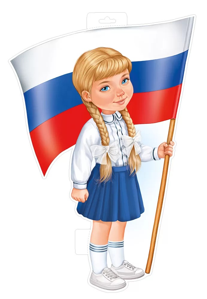 Плакат вырубной А3 Девочка с флагом 59.400.00