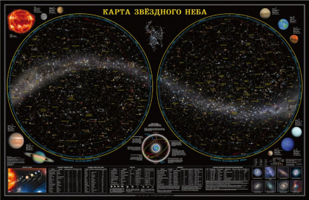 Карта "Звездное небо.Планеты" настенная ламинированная формат 124*80 см "Геодом"
