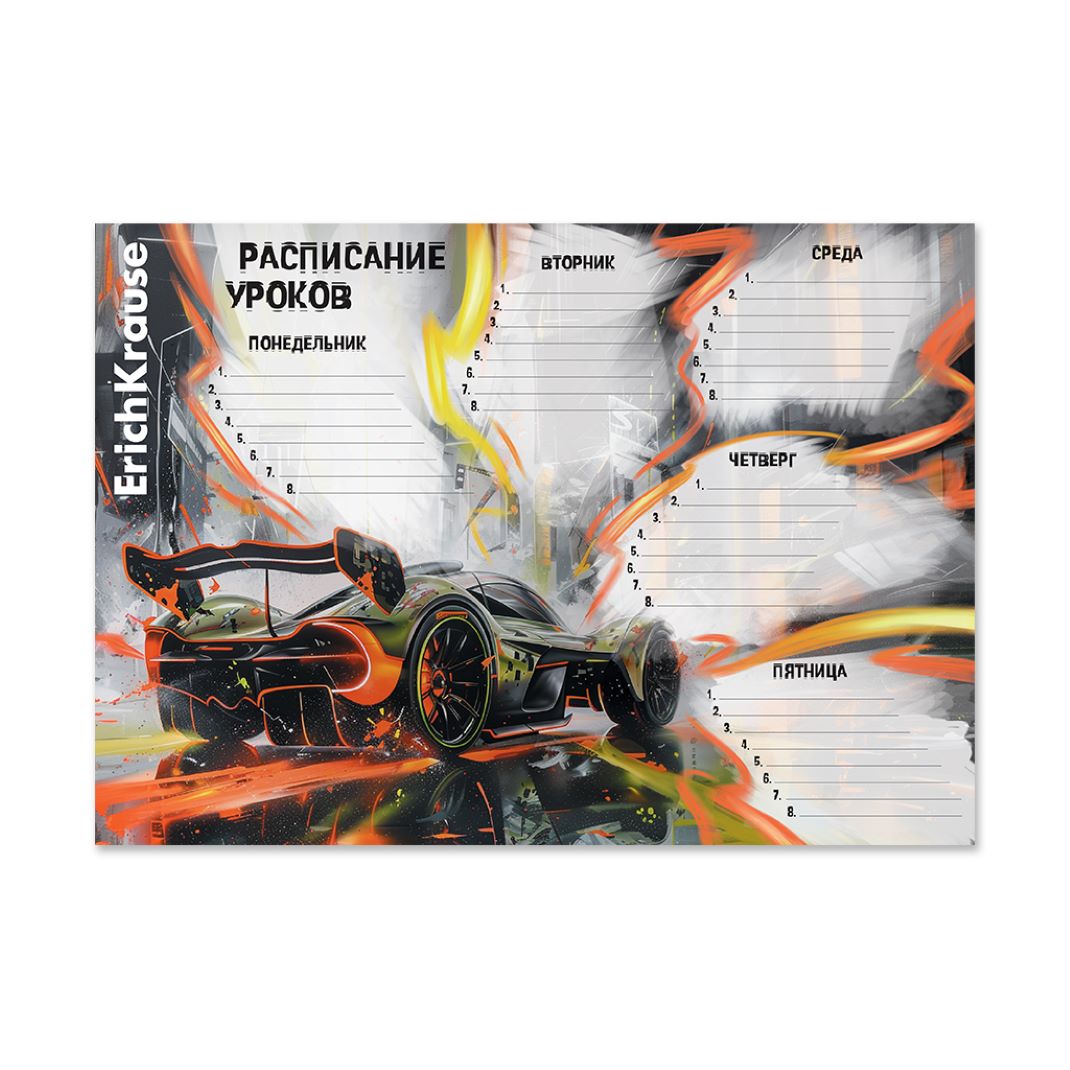 Расписание уроков А4 ErichKrause "Adrenaline Speed" 63483