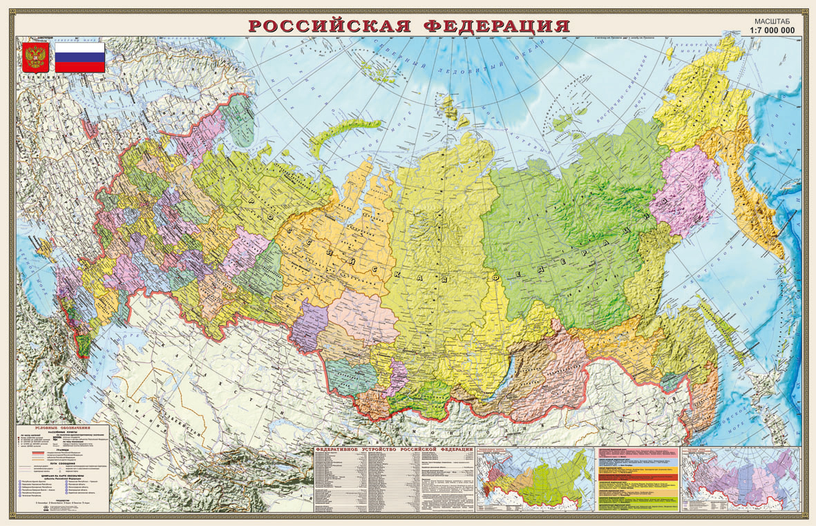 Карта России политическая физическая